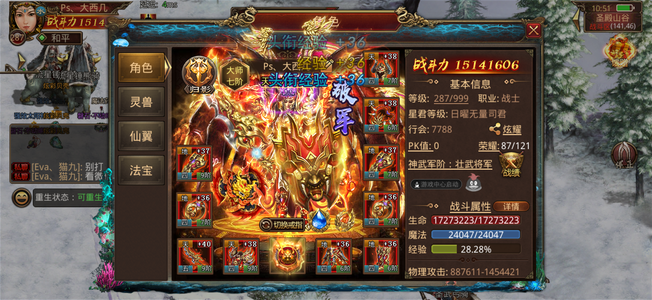 传奇世界手游排行榜第二  代2w通宝