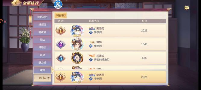 三国志幻想大陆【120级】榜三2176亿多满命资源最低价