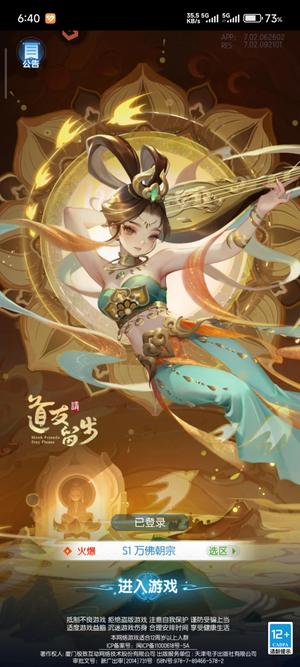 道友请留步【130级】出一直在玩的37000兆可小刀