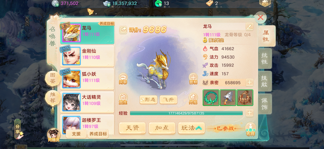 大话西游【时间服1转】浮生一梦男鬼