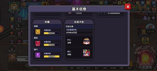 我的勇者柱子套10加45顶配转移号退游