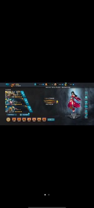 乱斗西游2【71级】盘古皮肤带一年四景