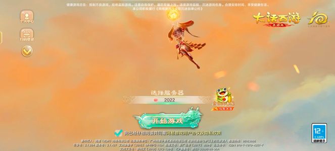 大话西游大话西游手游平民号