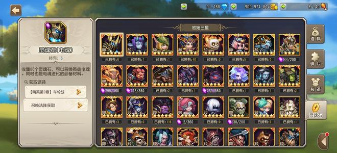 小冰冰传奇（刀塔传奇）4星剑心，可冲5全4星，