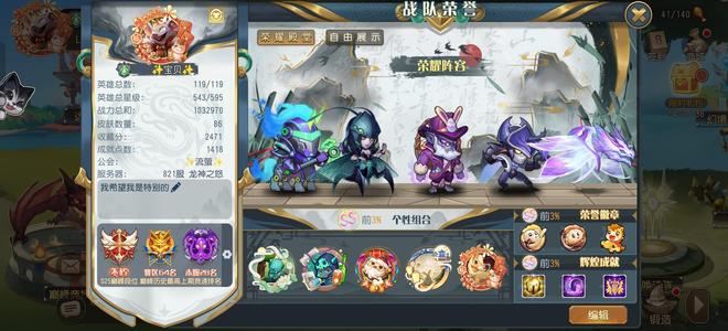 小冰冰传奇（刀塔传奇）821区，。。。。。