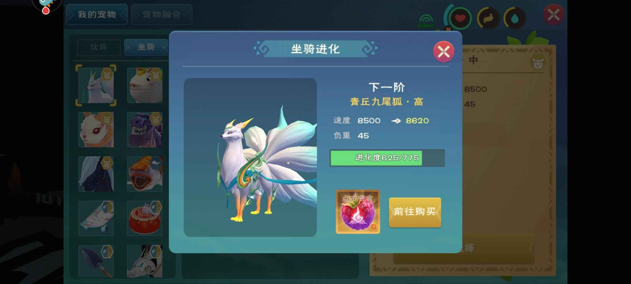 创造与魔法金龙飞天狼狐狸可6宠指令
