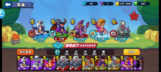 小鸡舰队出击850分麒麟毒液7app号