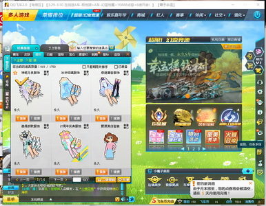 QQ飞车【137级】爆天甲准29多a悬浮套装