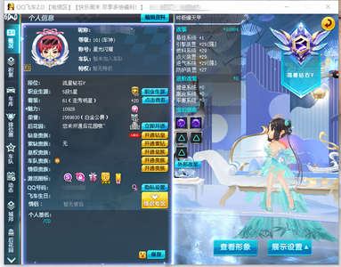 QQ飞车【161级】两s 一t2