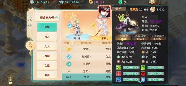 大话西游【道具服3转】双六级双五阶感兴趣的速度