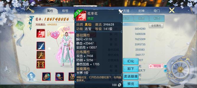 诛仙【320级绝影】1.27亿细节高双爆