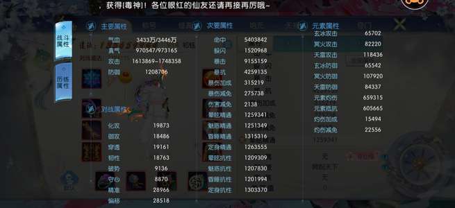 诛仙高爆伤细节