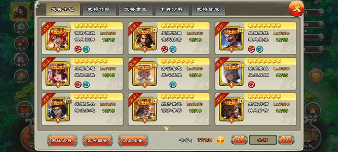 君临天下手游【79级】4水镜压级号