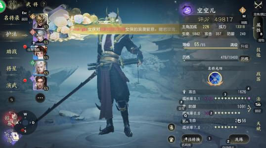 大唐无双【61级百花】漂亮的北辰！