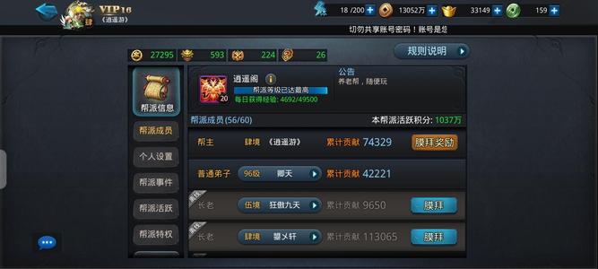 乱斗西游2双八百王带皮小土豆