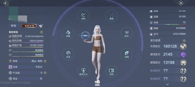 妄想山海【8级】实战16w，空手4500金攻