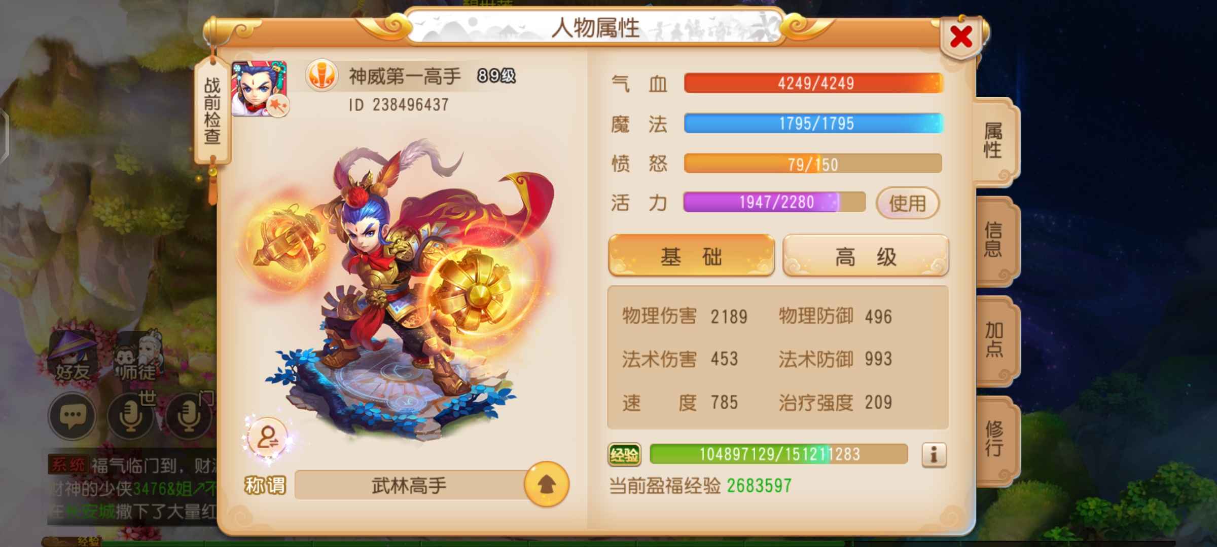 梦幻西游【89级月宫】2个89月宫风雷成品上手可玩