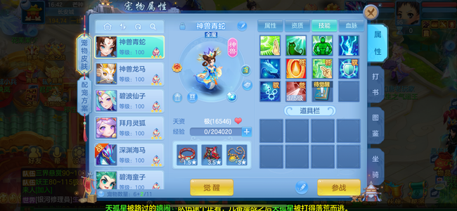 幻唐志：逍遥外传双神满段狐狸海马都有