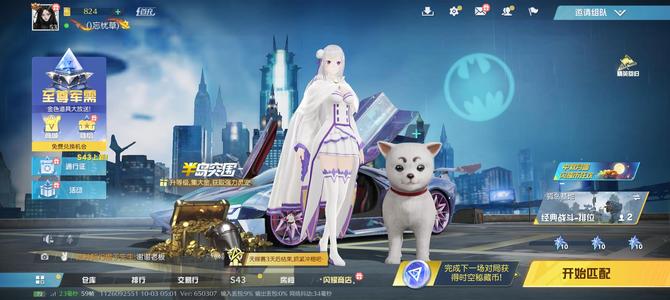 荒野行动高时尚V13满级女装伊丽莎白