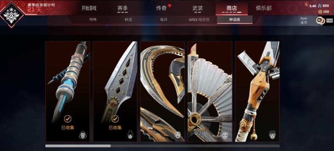 Apex英雄【129级】三传82金