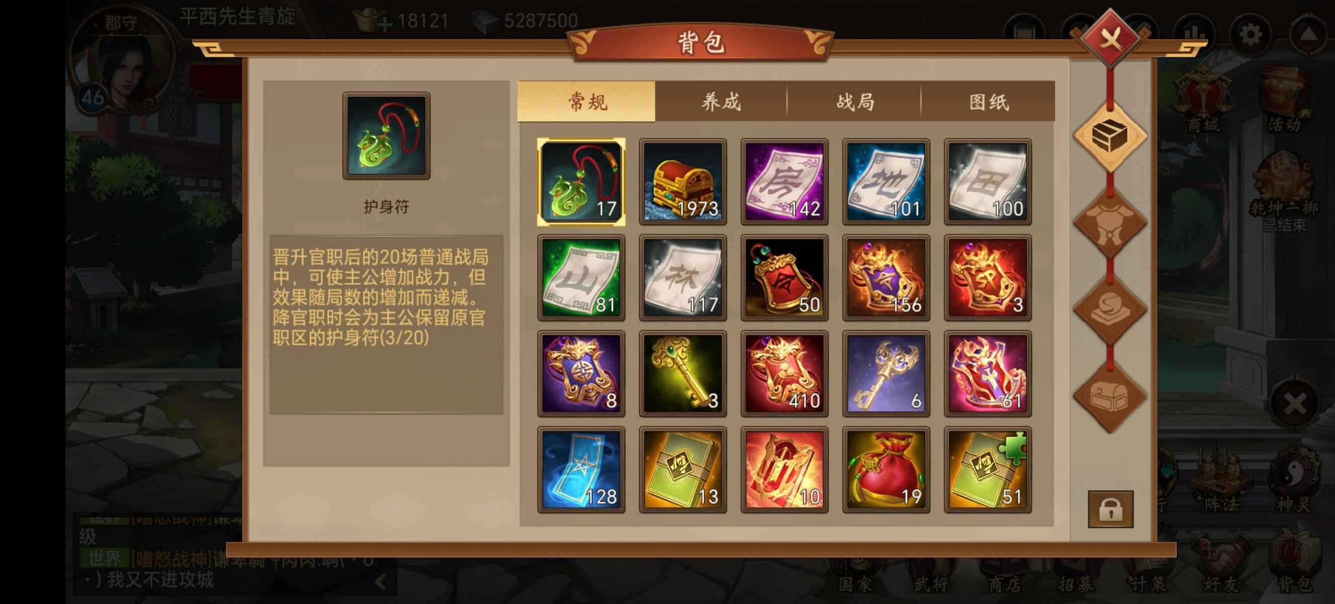 朕的江山【46级】传奇武将都有，上手就能玩