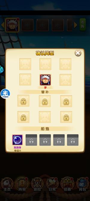 航海王强者之路【87级】单无替罗金币82w