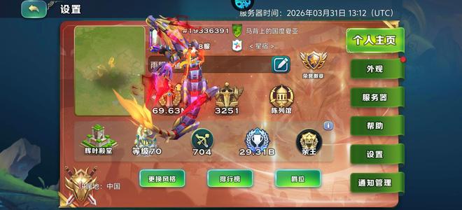 剑与家园标题五个字