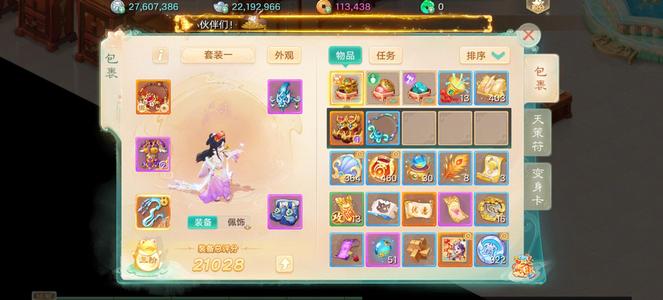 大话西游【道具服1转】逍遥清风小女鬼，