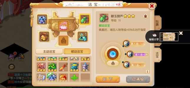 梦幻西游（手游）【115级,普陀山】各种8红宝宝带皮肤罗玉愤怒笑魔