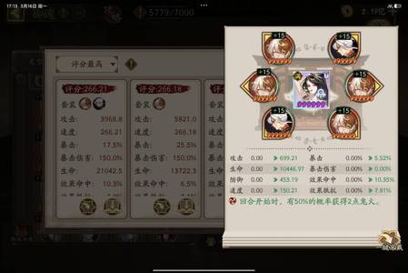 阴阳师全图鉴，5年老玩家