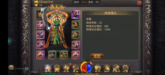热血传奇手机版640万攻战士295级