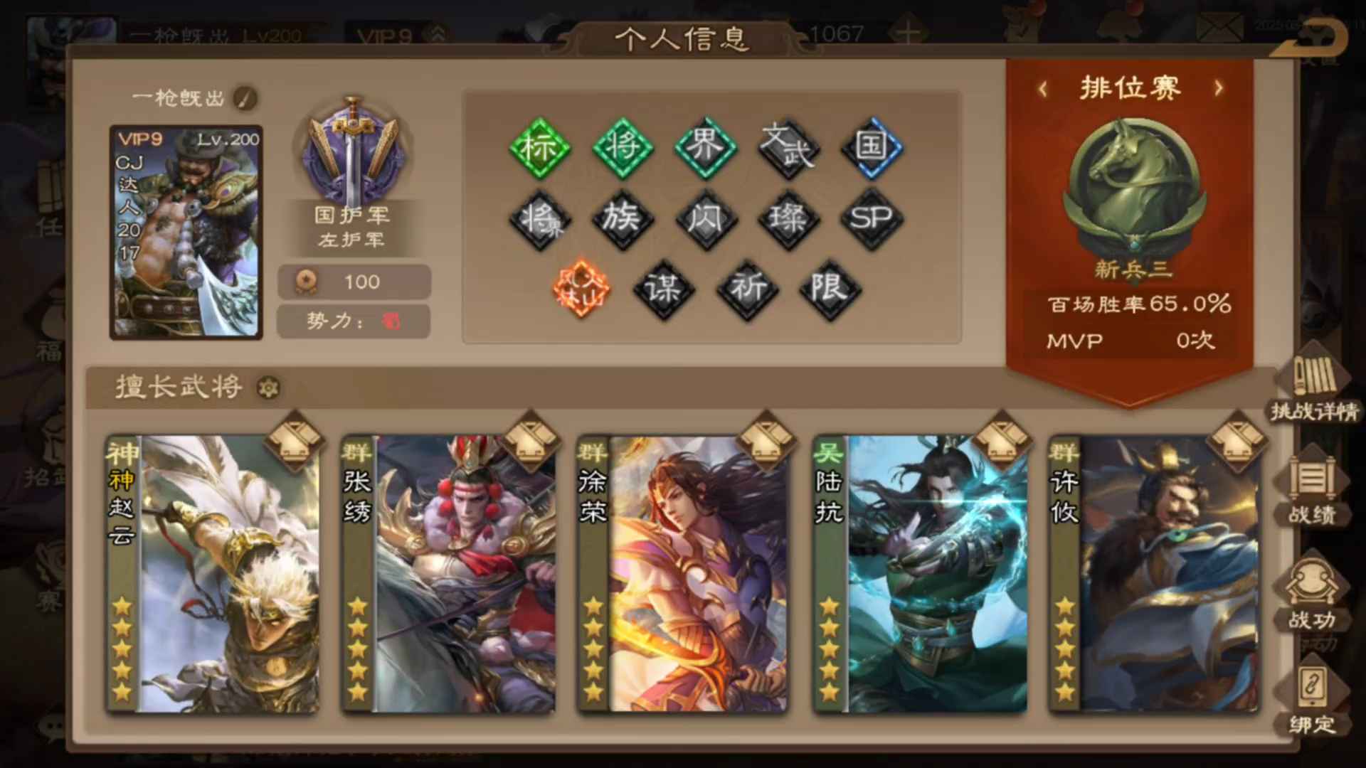三国杀OL养成号适合新手