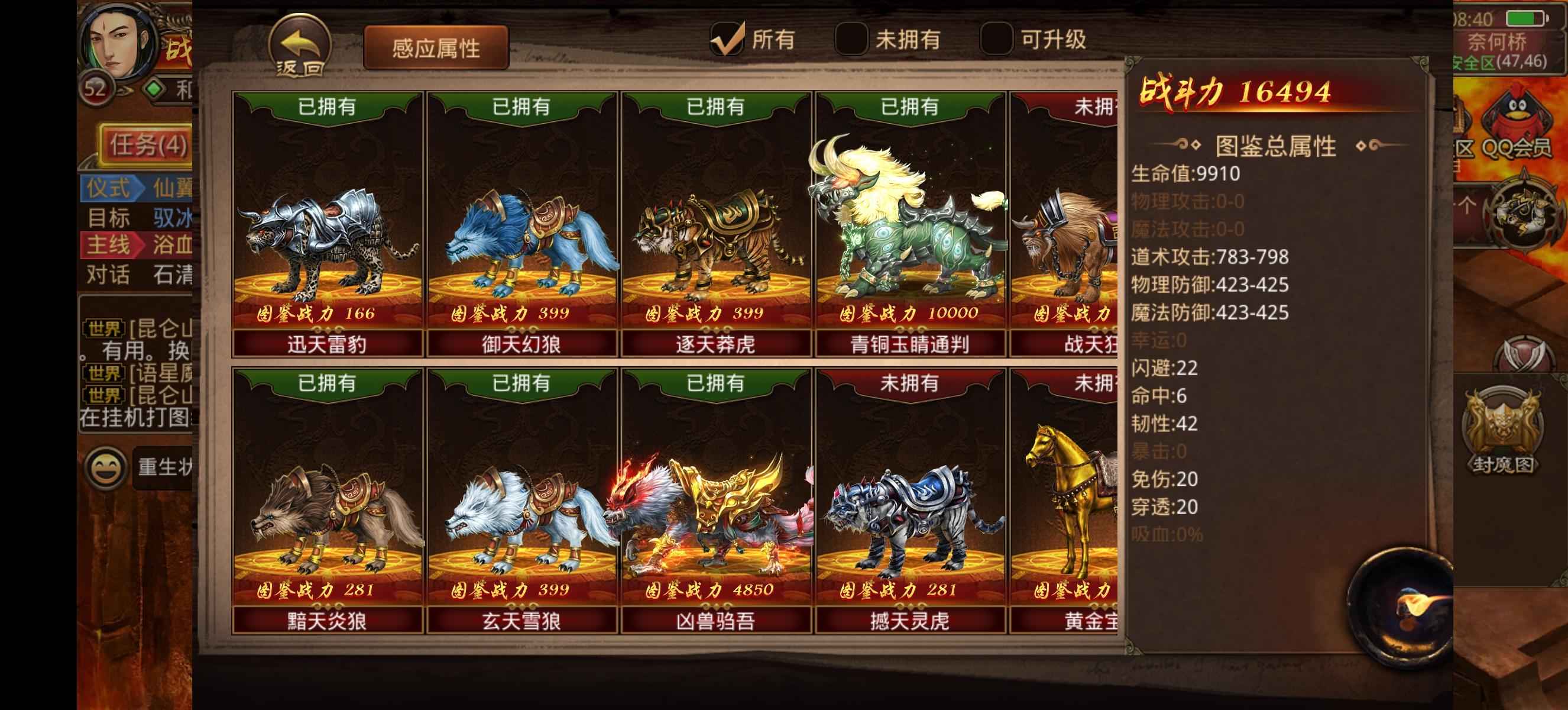 传奇世界手游【53级道士】战魂重燃区道士号