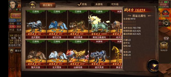 传奇世界手游【57级道士】战魂重燃区道士号