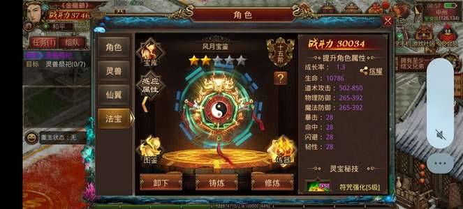传奇世界手游战魂重燃区道士号一套蟠龙便宜出