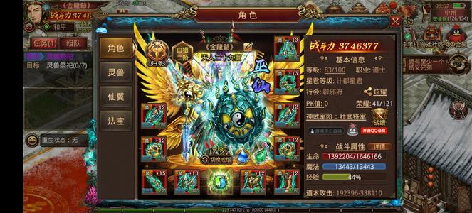 传奇世界手游战魂重燃区道士号