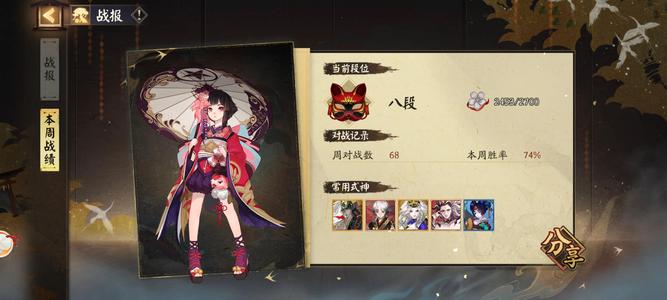 阴阳师双天照  斗技 副本双开花