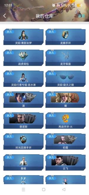 逆战变异全装号