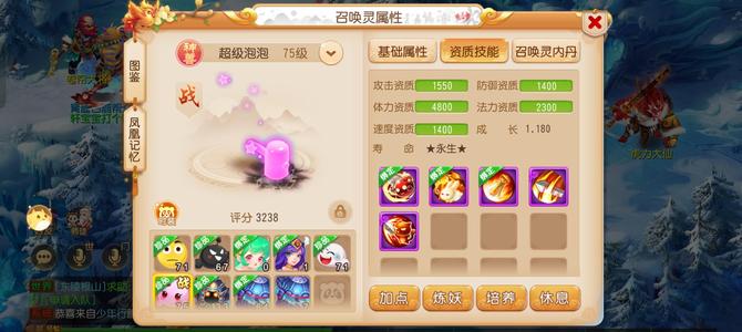 梦幻西游（手游）新区全满神兽号