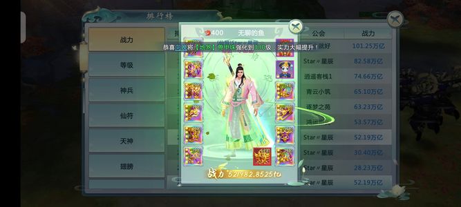 青云传【400级】52万亿战力号便宜出