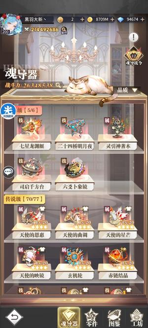 斗罗大陆：武魂觉醒【20级】V15 2.1亿老区越战养老号