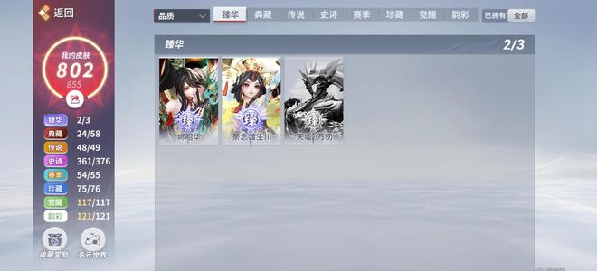 决战平安京2臻华24典800皮