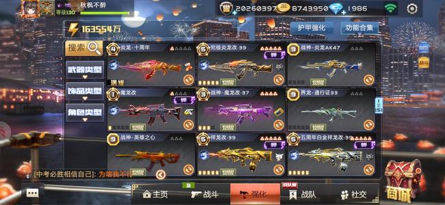 全民枪战【130级】枪战成品号