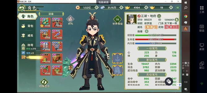 热血江湖：归来【76级医师】3区精品医生不议价
