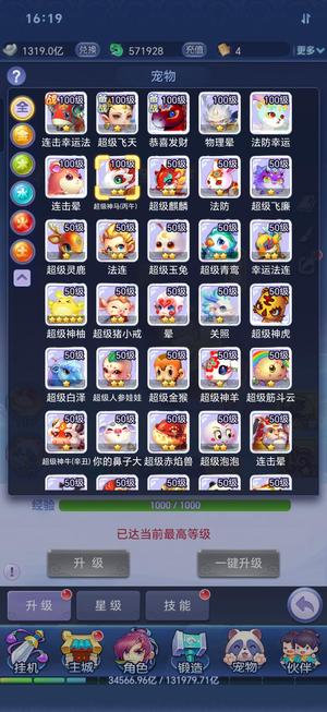 梦幻西游网页版S18706区