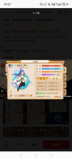 梦幻西游（手游）进度号，一直更新！