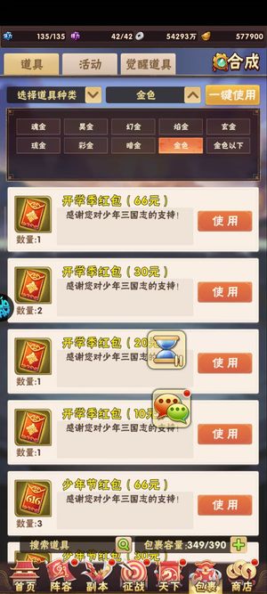 少年三国志【150级】250万兆。。。。。。