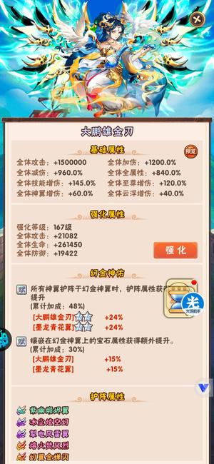 少年三国志【1级】124万兆2魂符