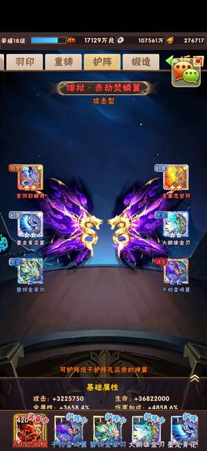 少年三国志【1级】混服梵符魂翅17000万兆