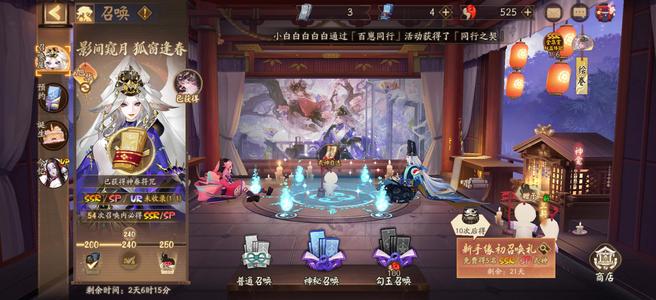 阴阳师6星满技能天照ur妖刀姬有神眷